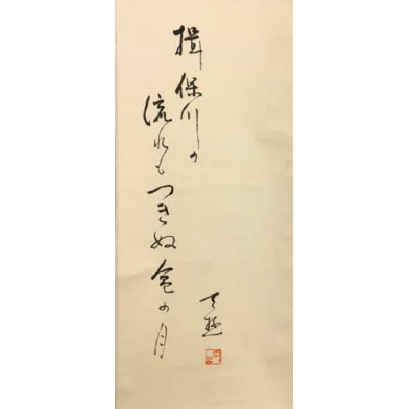 Japanse scroll "Haiku" gedicht en Water lelies, by Tenshu".